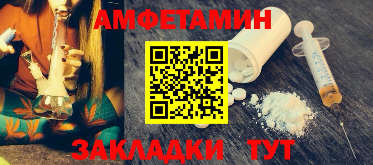 Новоуральск  Амфетамин VHQ  АМФ  Вход с VPN 