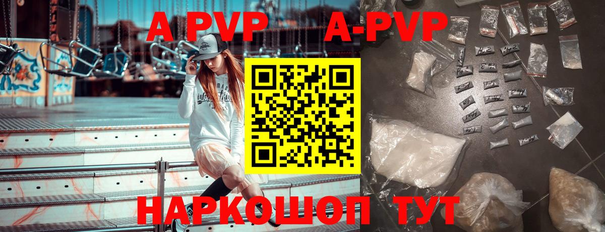 A-PVP  APVP кристаллы  Вход с VPN  Новоуральск  Alpha PVP Crystall 