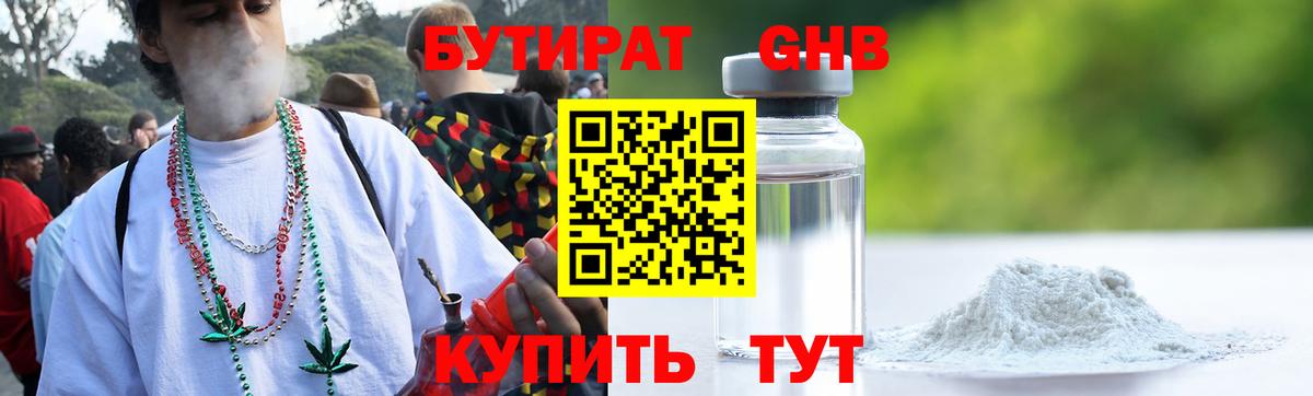 Новоуральск  БУТИРАТ оксана  Вход с VPN 