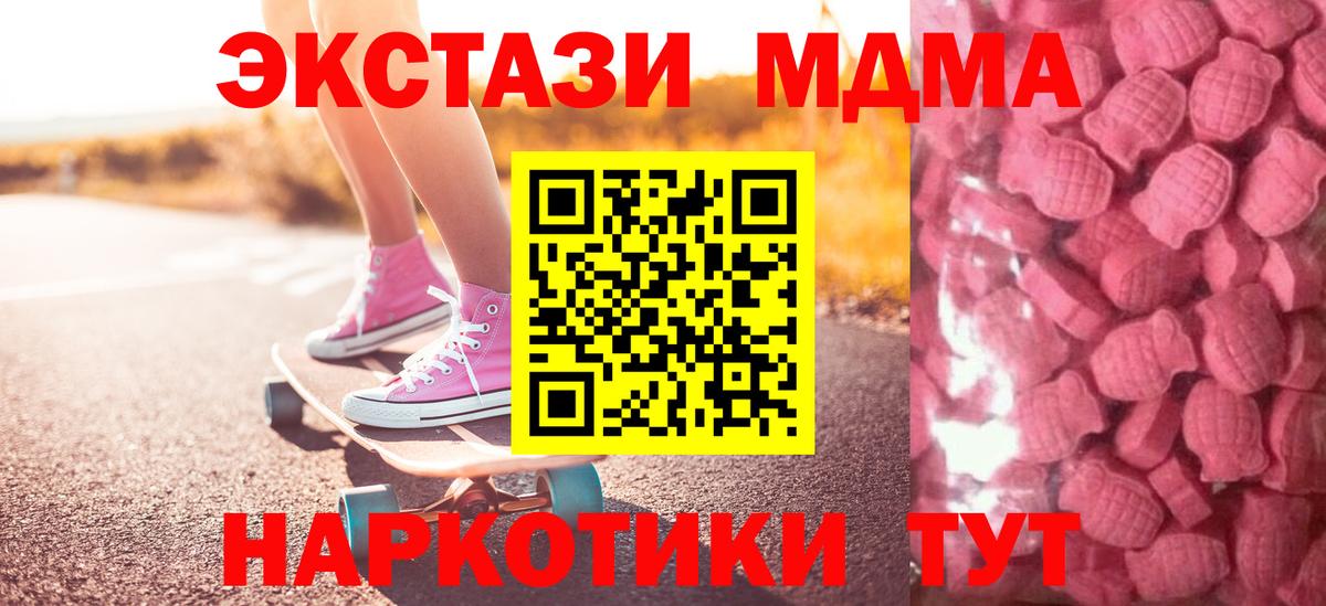Экстази ешки  Ecstasy  нарко площадка состав  Вход с VPN  OMG как зайти  ЭКСТАЗИ бентли  Новоуральск 
