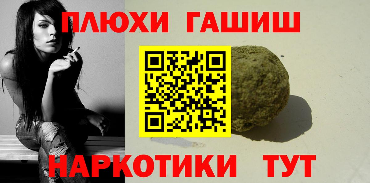 Гашиш Premium Новоуральск