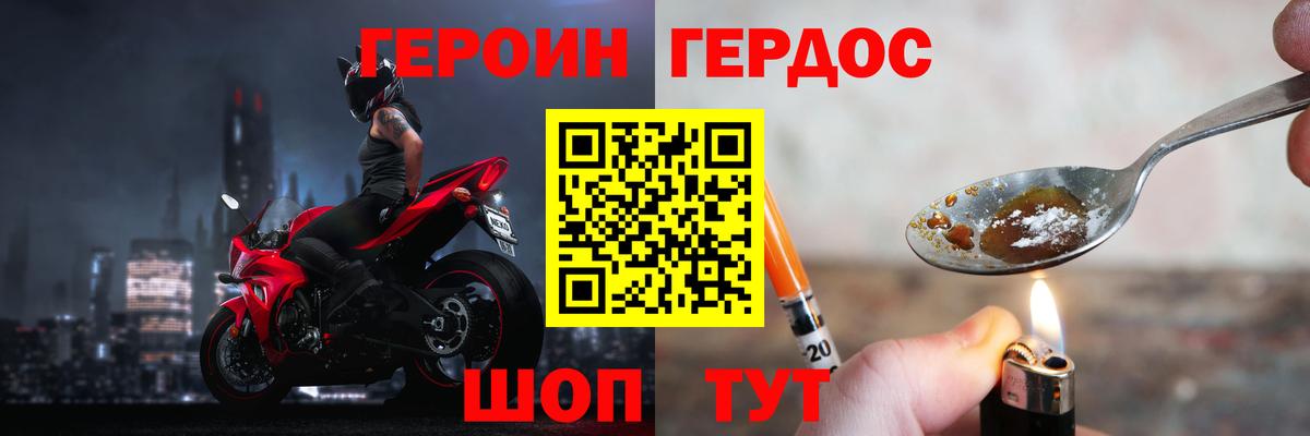 ГЕРОИН Афган  Вход с VPN  Героин  Новоуральск 