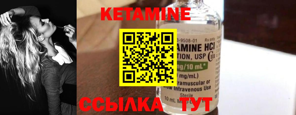 Новоуральск  КЕТАМИН ketamine  Вход с VPN 