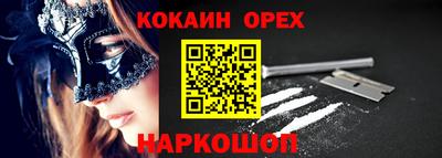 кокаин колумбия Ставрополь
