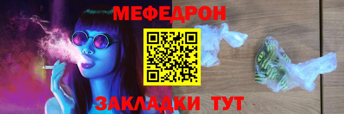 Мефедрон  МЯУ-МЯУ  Меф 4 MMC  Вход с VPN  МЯУ-МЯУ мяу мяу  магазин продажи наркотиков  Новоуральск 