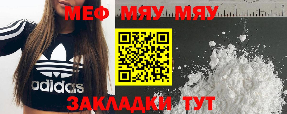 Меф мука Новоуральск