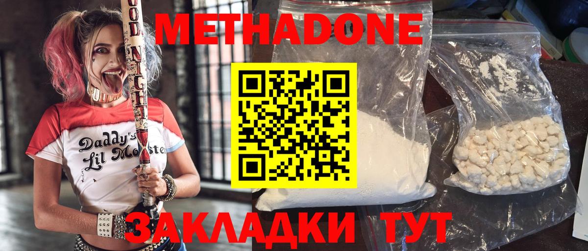 МЕТАДОН кристалл  Вход с VPN  Новоуральск  Метадон VHQ 
