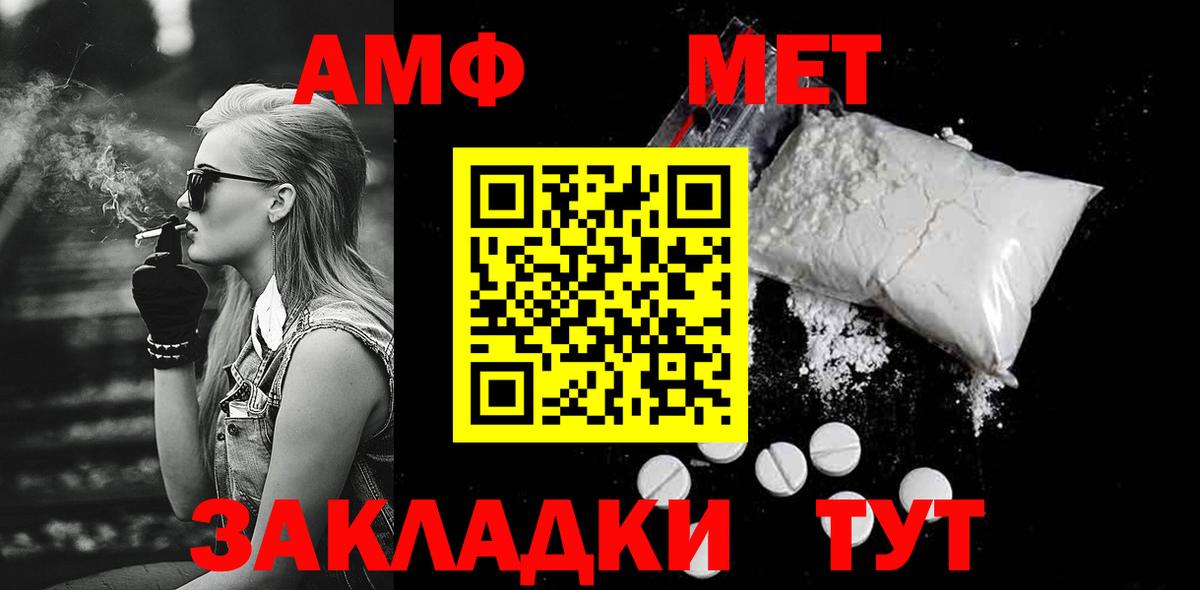 Первитин мет  Вход с VPN  Новоуральск 
