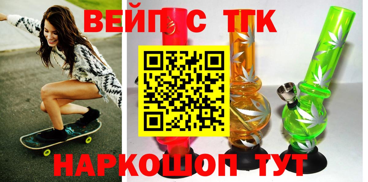 сколько стоит  Вход с VPN  Новоуральск  ТГК жижа 