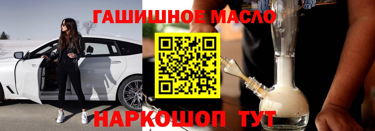 Дистиллят ТГК THC oil Новоуральск
