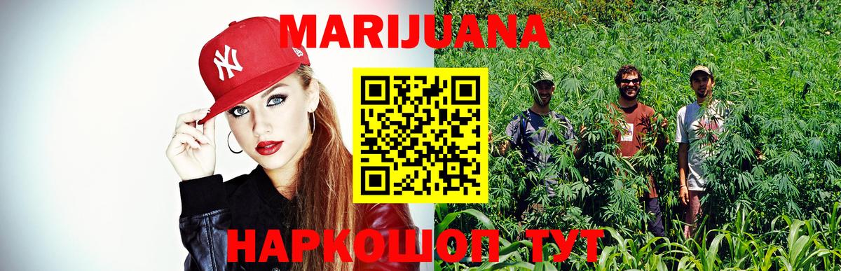 Новоуральск  МАРИХУАНА VHQ  Каннабис план  Вход с VPN  Марихуана тримм 